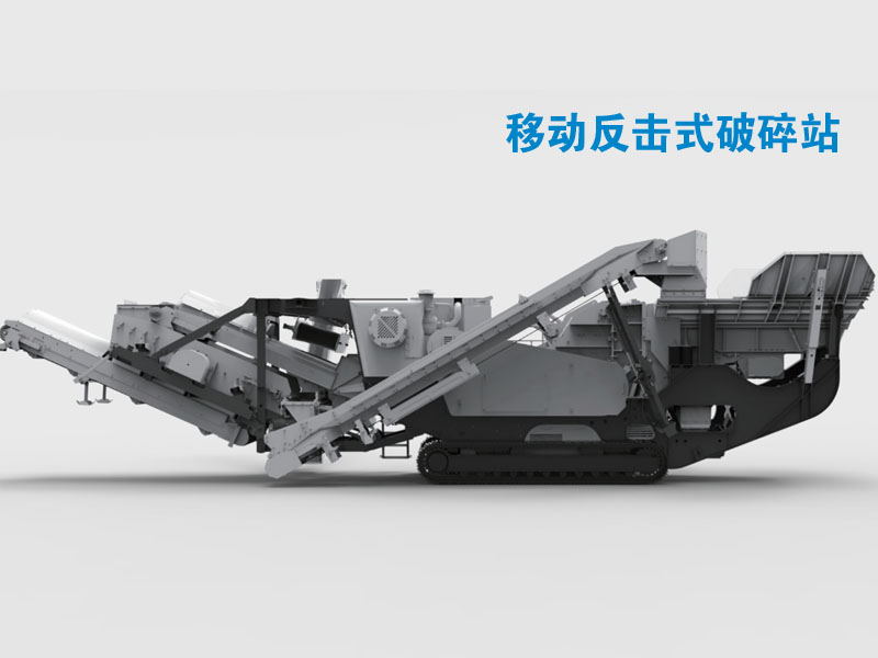 移動碎石機廠家 移動碎石機廠家
